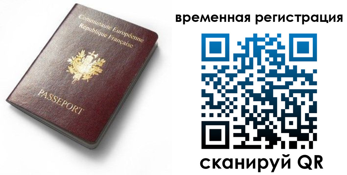 прописка 2025 в Гусиноозёрске