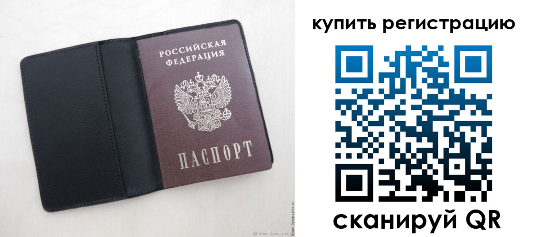 временная регистрация поиск в Гусиноозёрске