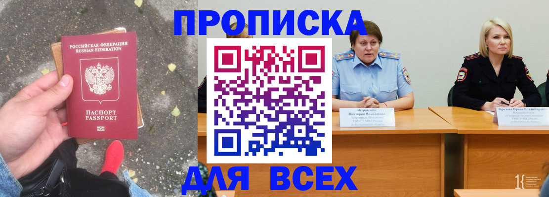 миграционный учет в Гусиноозёрске