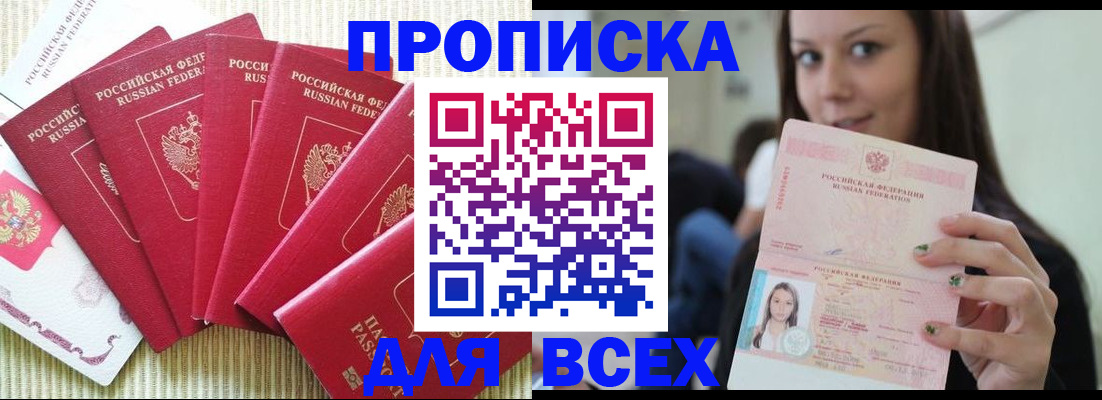 пропишу в квартире в Гусиноозёрске