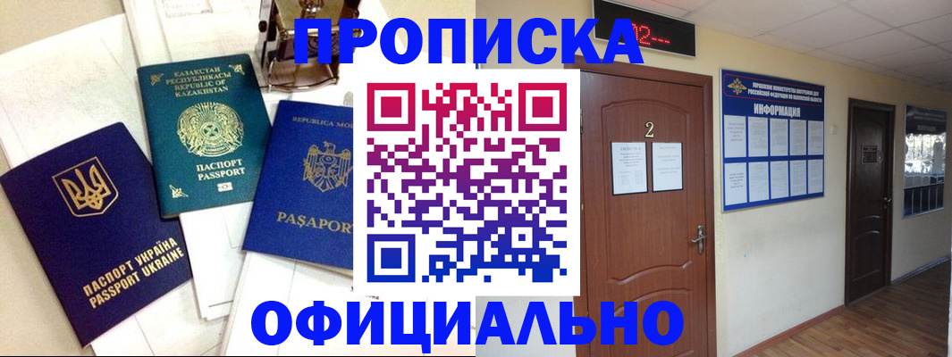 временная регистрация надежно в Гусиноозёрске