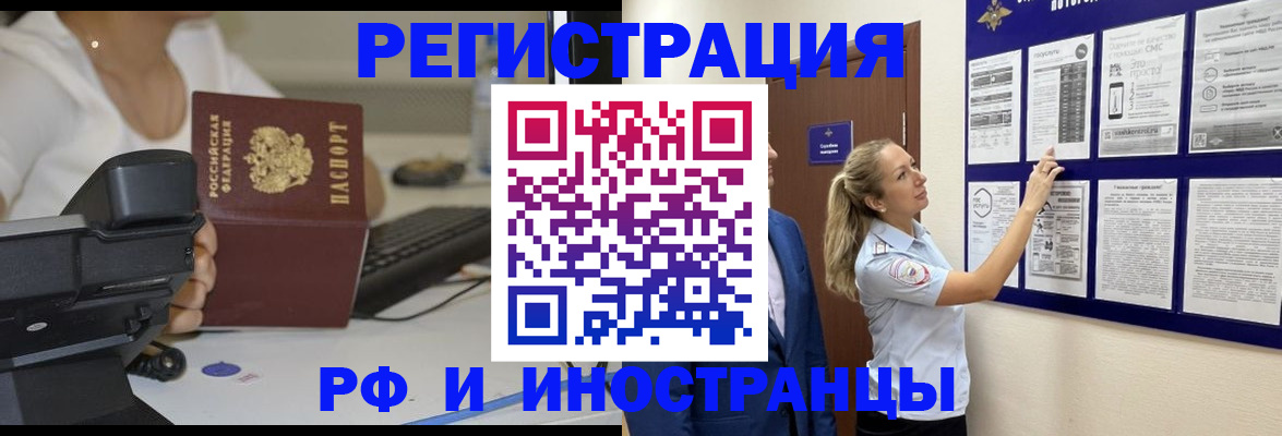 регистрация в Гусиноозёрске