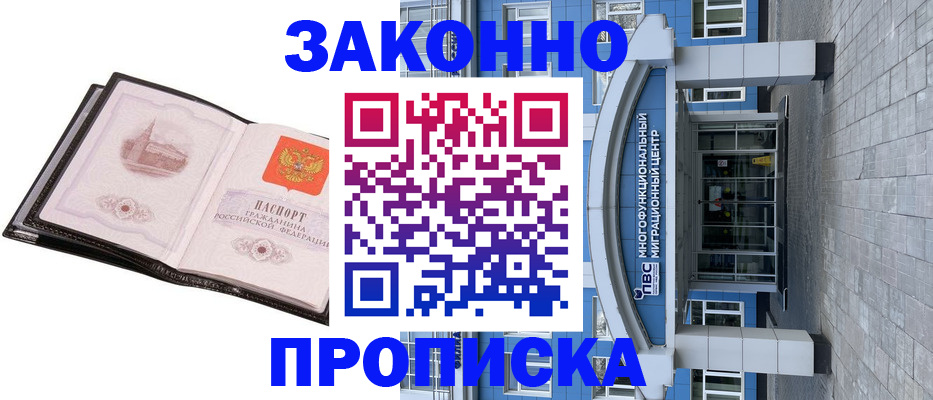 временная регистрация надежно в Гусиноозёрске