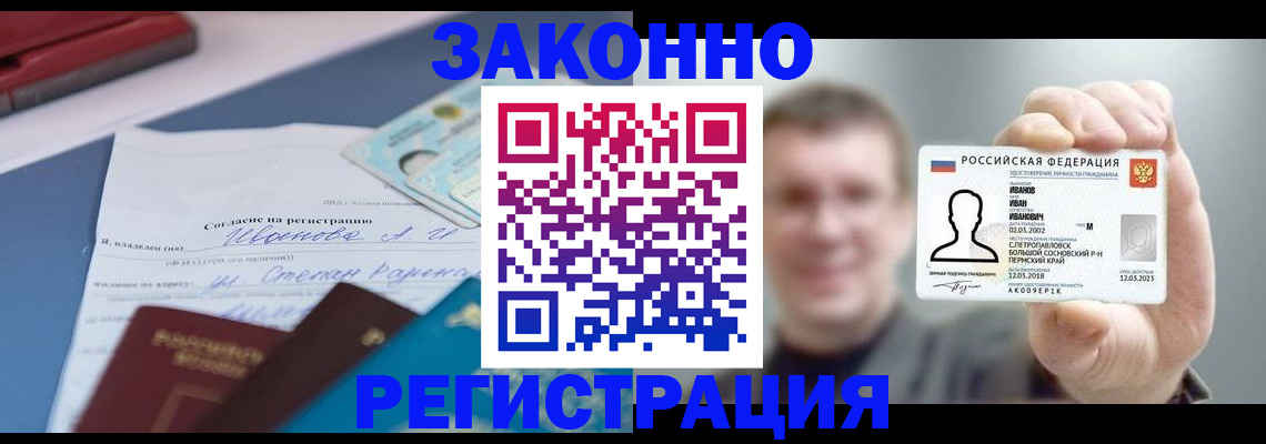 регистрация в Гусиноозёрске