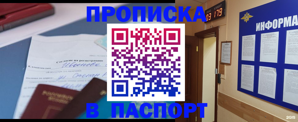 временная регистрация для всех в Гусиноозёрске
