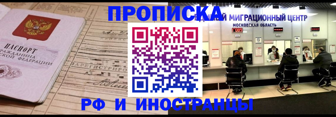 временная регистрация собственник в Гусиноозёрске